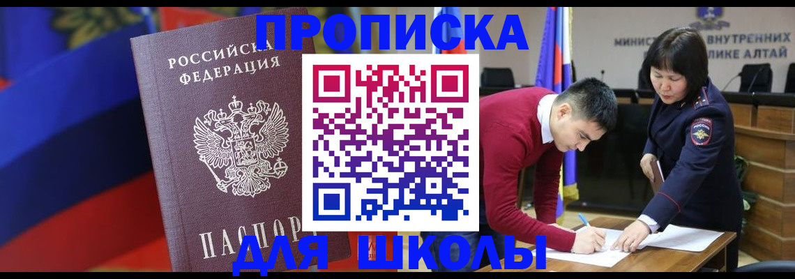 прописка для кредита в Алуште