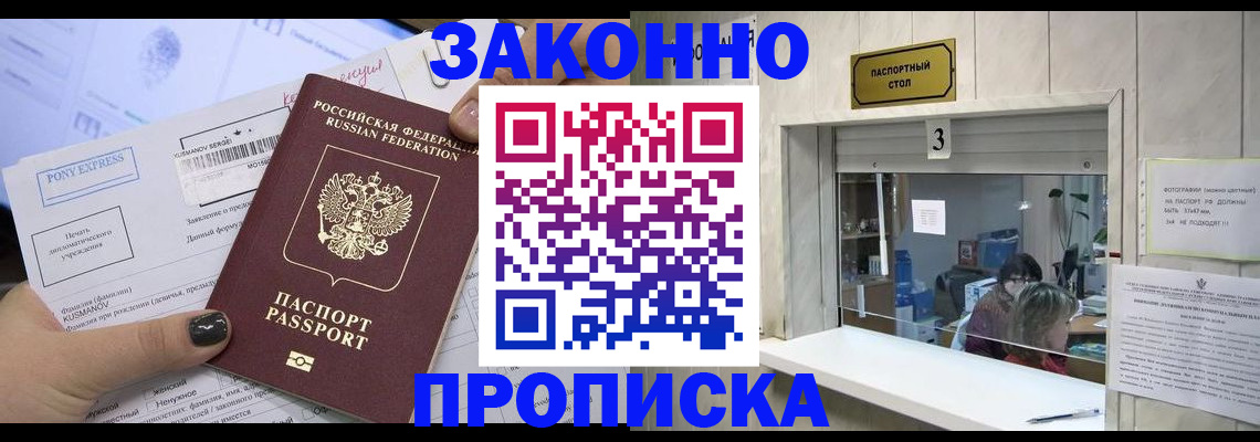 регистрация в Алуште