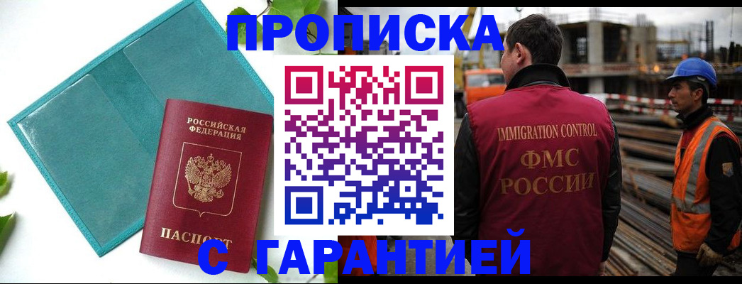 регистрация в Алуште