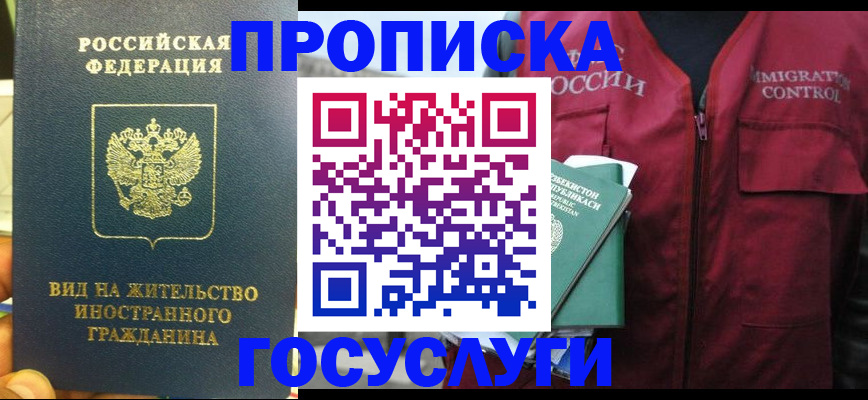 регистрация для школы в Алуште